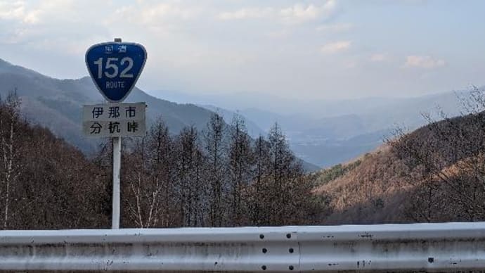 分杭峠