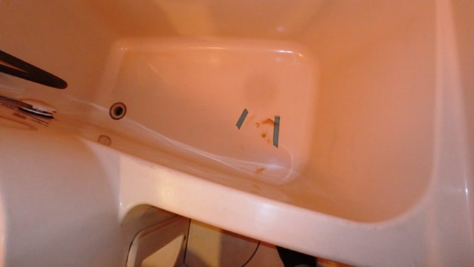 ユニットバスの浴槽の底の割れを補修しました