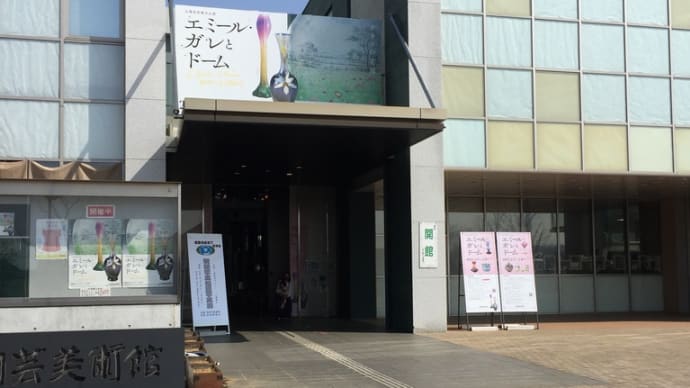 茨城県陶芸美術館・桜井貞子と紙布展
