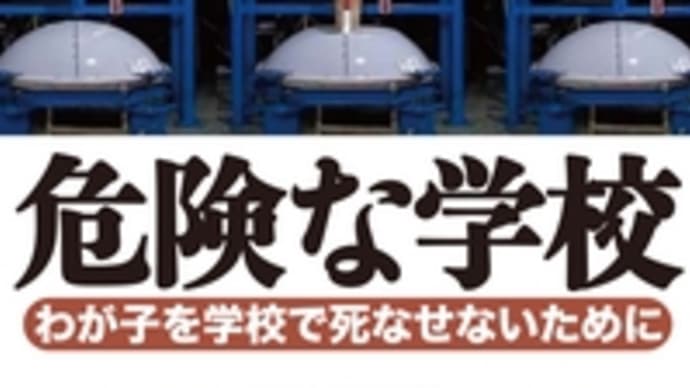 守る? 何から? (その7)