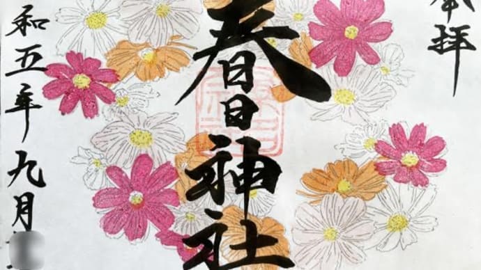 御朱印@桑名宗社