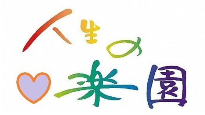【四季は交々】一時雨のち小雨、雨続きで入梅