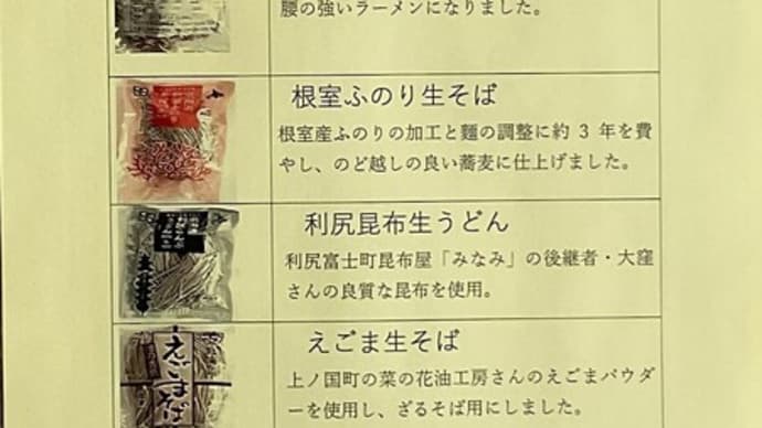 農産物直売所オープン!絵本の里けんぶち道の駅
