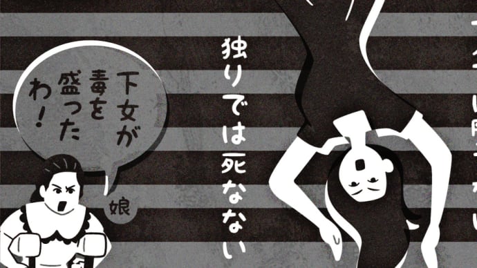 ラストネタバレあり 『下女』(1960) 『パラサイト 半地下の家族』に強い影響を与えた歴史的名作映画