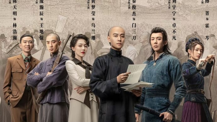 2024/08/31 刘宇宁『天行健』9月3日から浙江卫视中国蓝剧场
