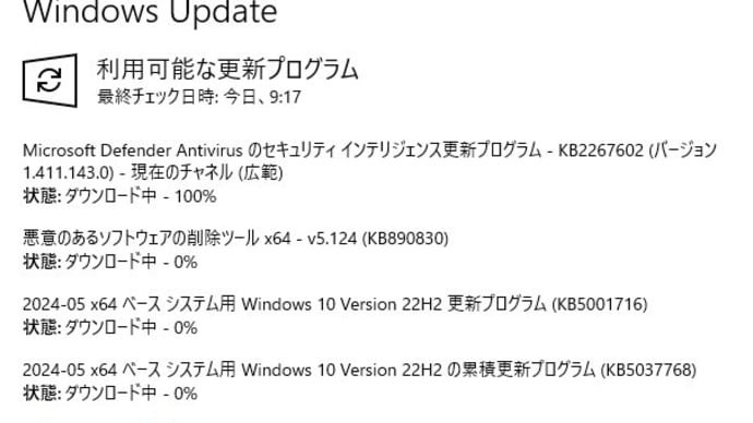 Windows 10 バージョン 22H2 に今月(2024年5月) の累積更新 (KB5037768) が配信されてきました。