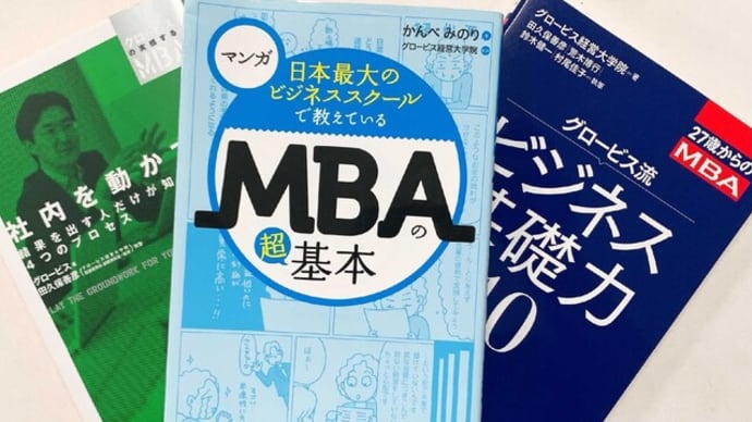 田久保先生から学んだ事を4年近くぶりに振り返ってみた