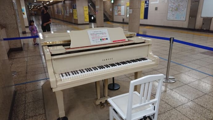 ストリートピアノ(東京メトロ要町駅)はとてもオススメ!