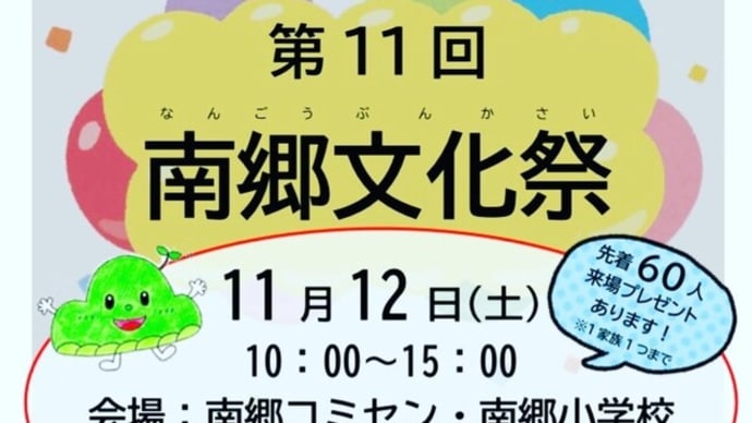 南郷文化祭発表会【福岡市社交ダンス教室・福岡市社交ダンススタジオ・薬院、柳橋、渡辺通・福岡のダンススクールライジングスター】