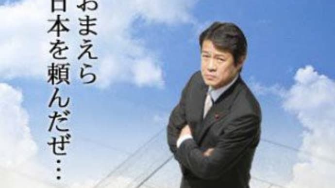 高校生の発想ひょっとしたら日教組が?