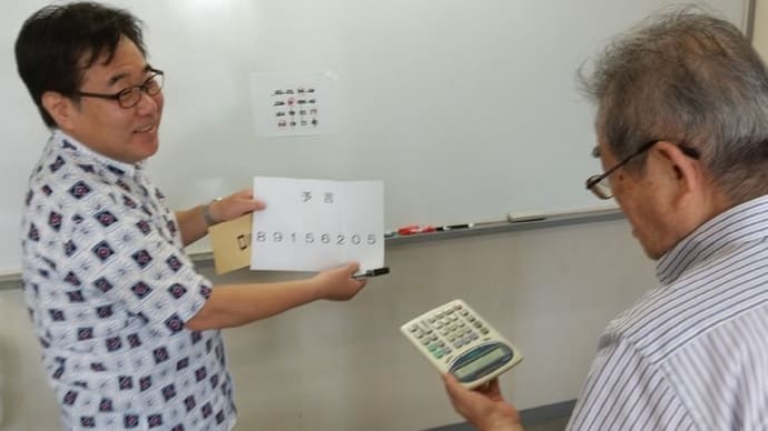マジック教室(8月)