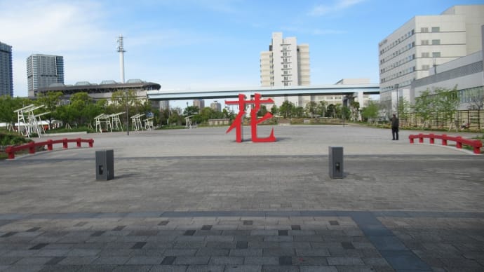 巨大で真っ赤な花の漢字（一文字）！謎のオブジェが映えて（輝く）いました。