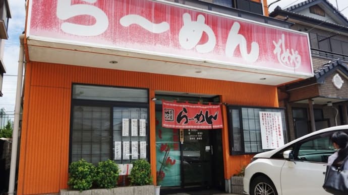 らーめんそめや＠戸塚安行　創業20年以上！川口の自家製麺の老舗店！