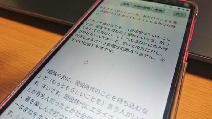 情報の活かし方、情報の殺し方