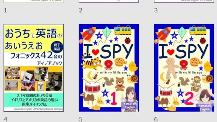 おうちで英語のあいうえおを楽しく学びませんか?Kindle本の無料キャンペーン