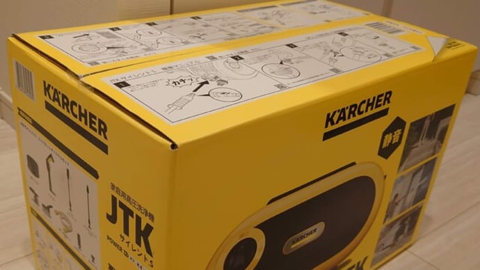 ケルヒャー 高圧洗浄機 JTK サイレント S
