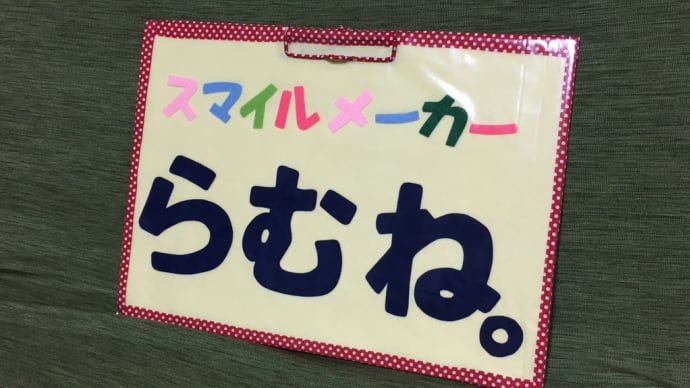 ネームプレートをハンドメイド