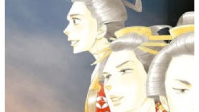 大奥 第19巻