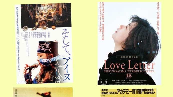 4月に観た映画