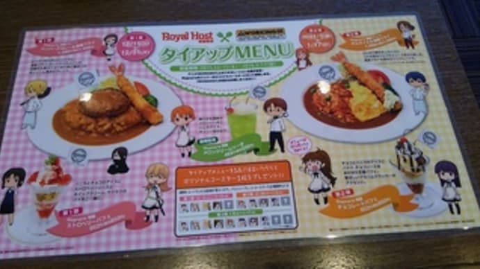 WORKINGとロイヤルホスト秋葉原のコラボメニュー。シークレットの伊波まひるコースターが当たった