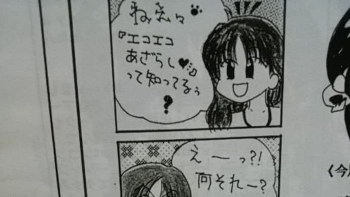 どうこ4コマ