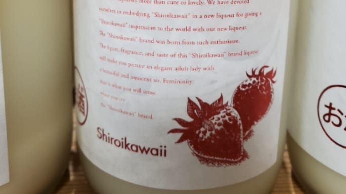 スウィーツな1本が入荷しました。