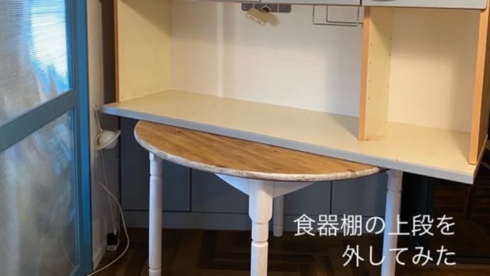 2025年の初DIY★食器棚リメイク