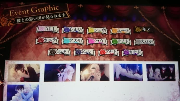 【 SWITCH 】　DIABOLIK LOVERS CHAOS LINEAGE　⑮