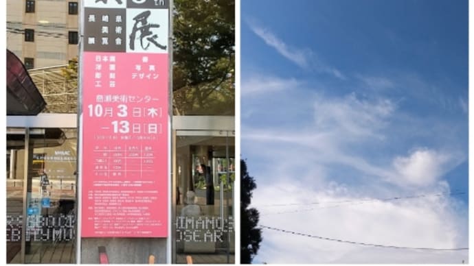 第69回 長崎県美術展覧会へ行って来た!(回想)