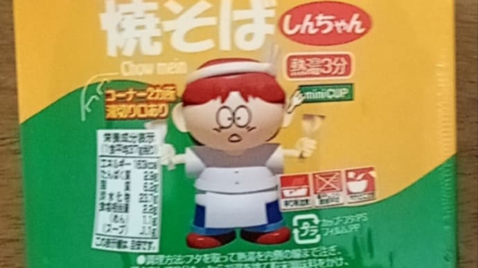 麺です17