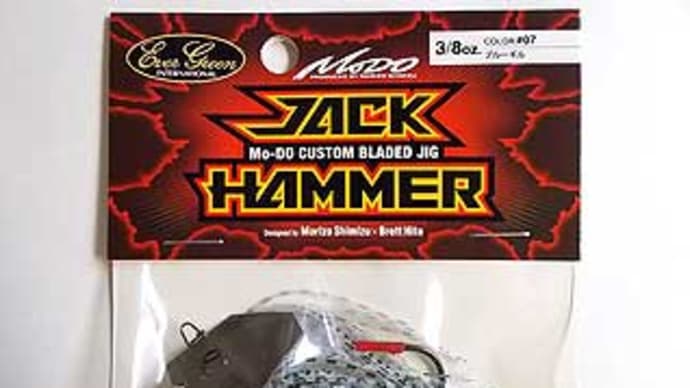 ジャックハンマー(エバーグリーン)が入荷しました。