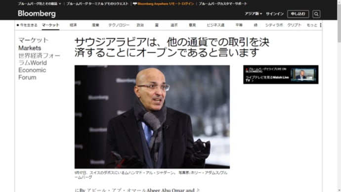 米ドル体制崩壊の始まり。
