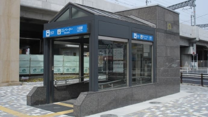 名古屋市交　八田駅