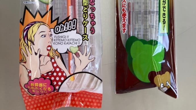 キョウリの型どりケース