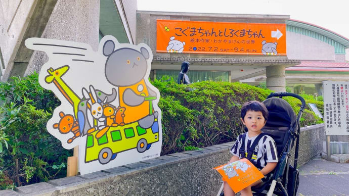 緑の公園と美術館を満喫の日