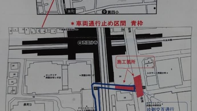 武蔵野線ガード下工事で道路が夜間通行止めになります(-_-;)(1/19)