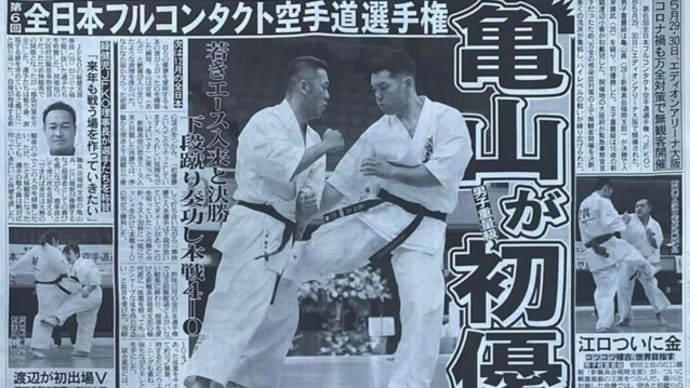 日刊スポーツ