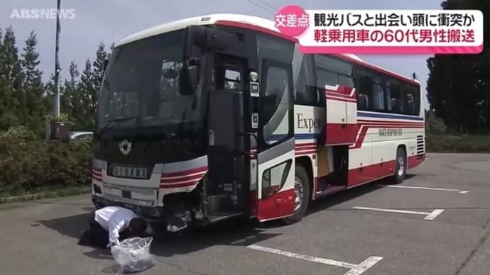 秋田でヴォケが軽乗用車で停止線を無視して大型観光バスに打つかる