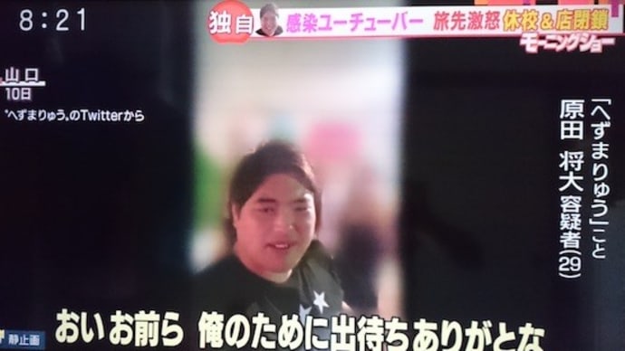 新型コロナワクチン状況