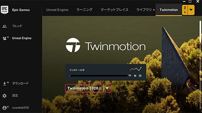Twinmotion 2020.1