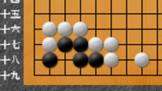 68死活1(しげ)