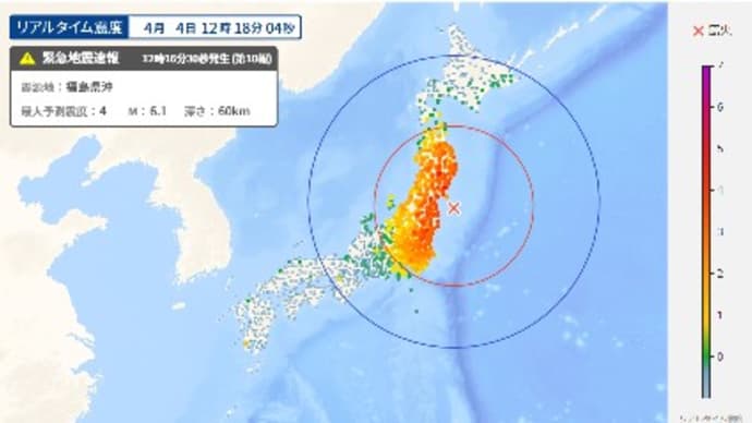 続「今日、変な夢を見て目を覚ましました!」地震の記録<追記は5月2日まで>