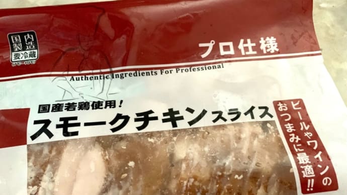 ダイエットの強い味方(チキン)