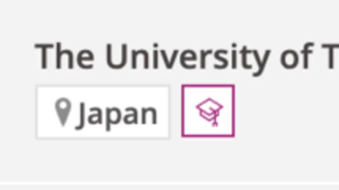 世界の大学ランキング２０２２年版発表（The Times Higher Education)
