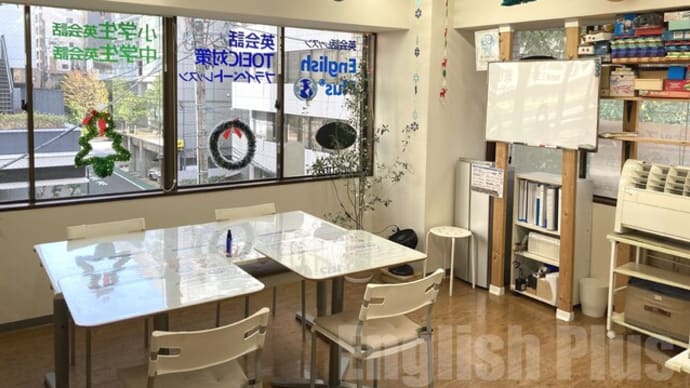 English Plusのレッスンに出てきた和製英語 ~ 2023年12月前半のレッスンの復習