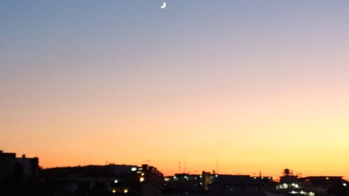 抽選結果前にグラーデンションの夕空に金星としゅっとした三日月