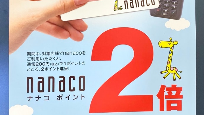 nanaco使えます❗️君津市で評判の理美容室エンゼルヘアサロン✂️