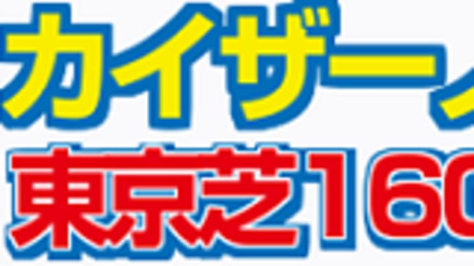 【カイザーノヴァ】状態の良さ活かしたい! 11/26東京12R・枠順&予想