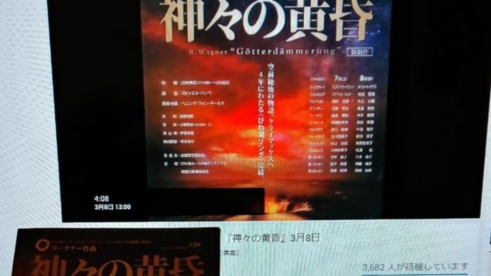 びわ湖ホールプロデュースオペラ 「神々の黄昏」 その2