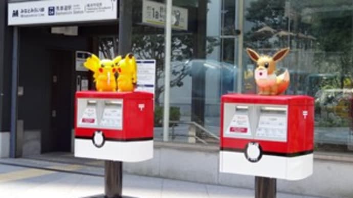 ポケモンオリジナルポスト